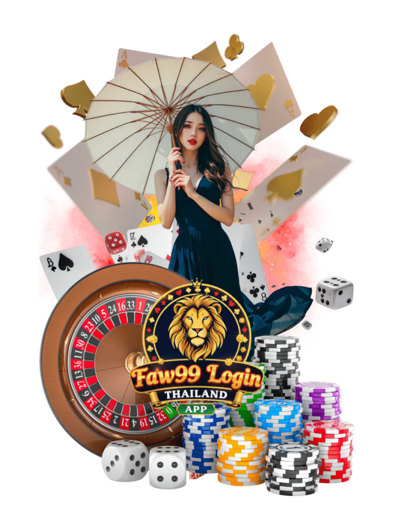 faw99 login thailand app เข้าสู่ระบบ